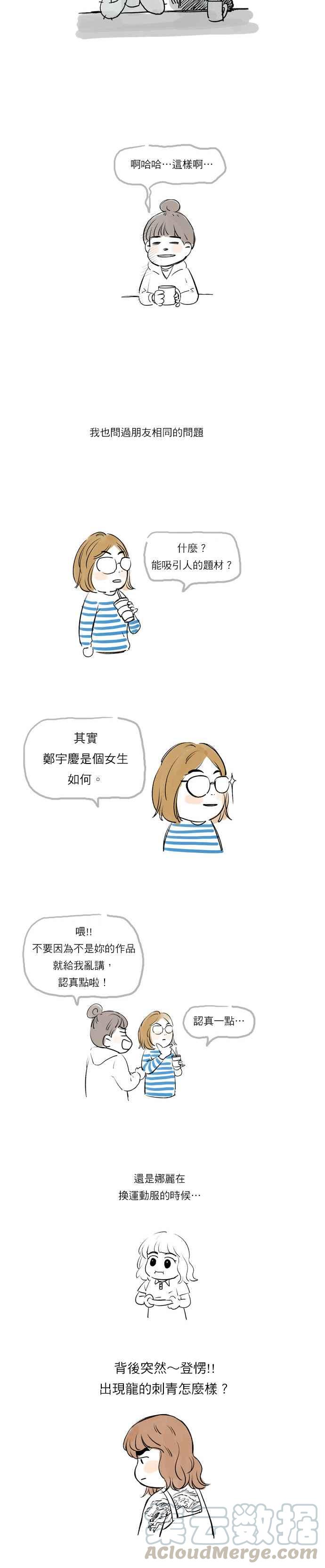 《少女的世界》漫画最新章节后记免费下拉式在线观看章节第【9】张图片