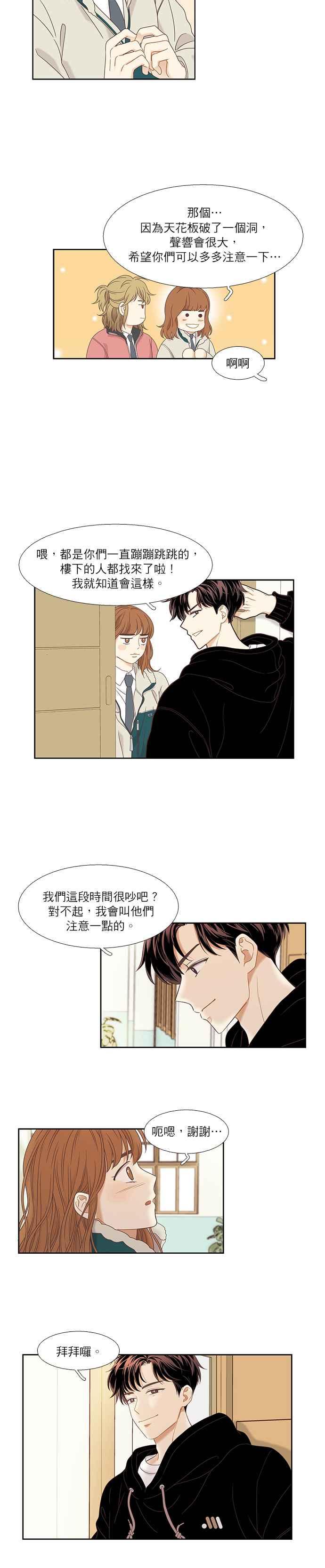 《少女的世界》漫画最新章节[第二季] 第3话免费下拉式在线观看章节第【15】张图片