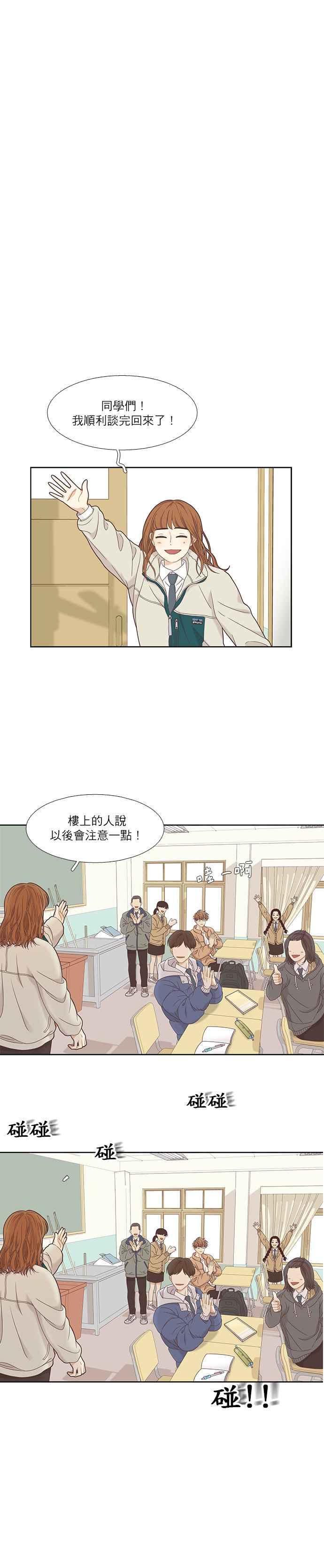 《少女的世界》漫画最新章节[第二季] 第3话免费下拉式在线观看章节第【17】张图片