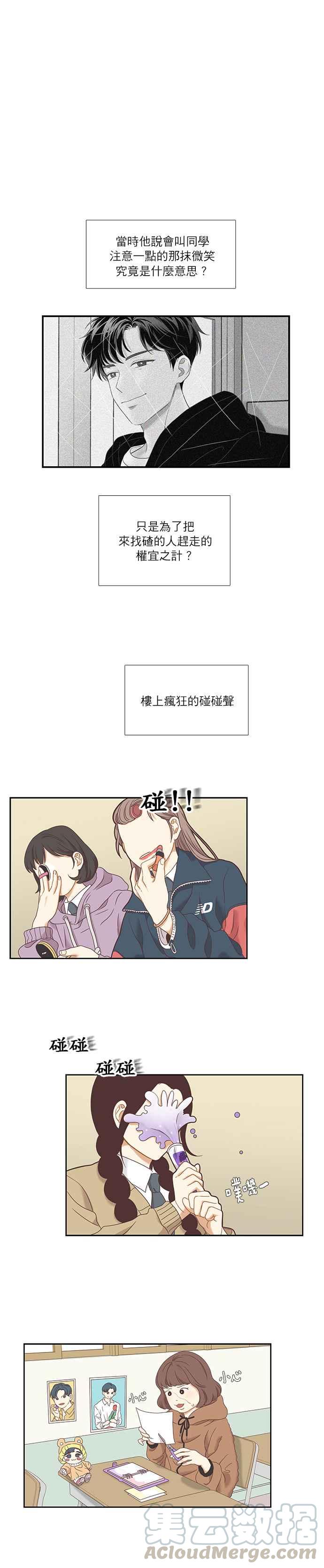 《少女的世界》漫画最新章节[第二季] 第3话免费下拉式在线观看章节第【19】张图片