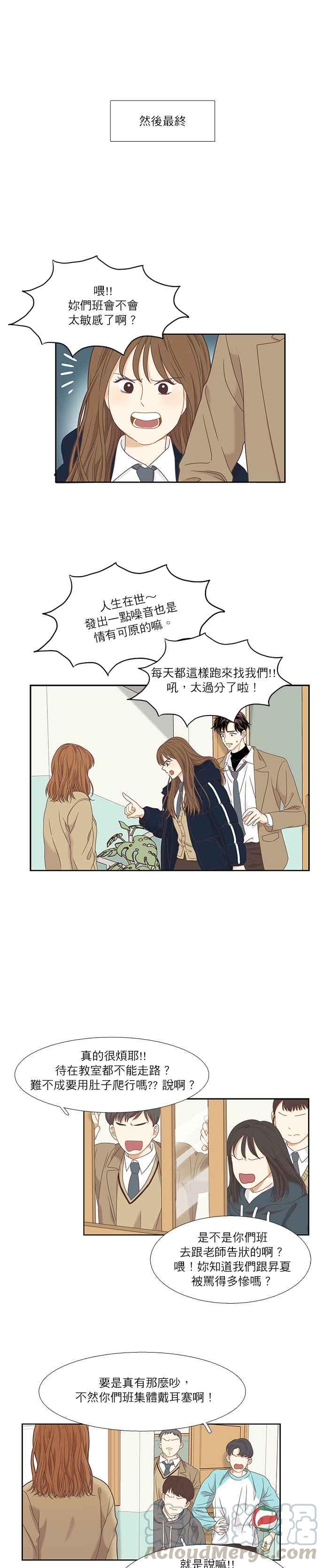 《少女的世界》漫画最新章节[第二季] 第3话免费下拉式在线观看章节第【22】张图片