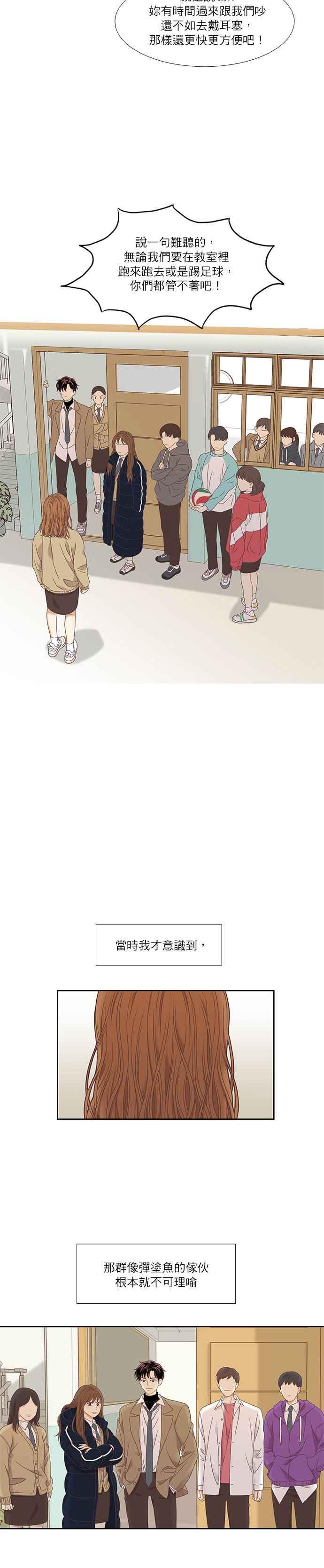 《少女的世界》漫画最新章节[第二季] 第3话免费下拉式在线观看章节第【23】张图片