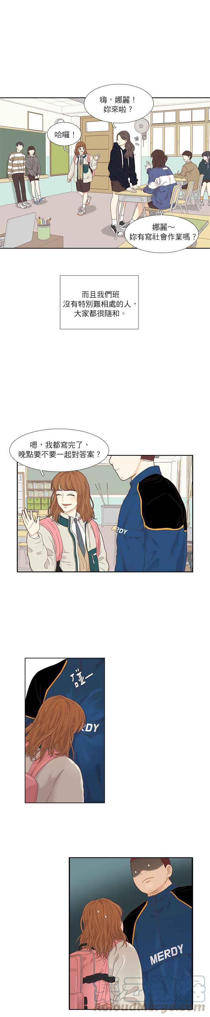 《少女的世界》漫画最新章节[第二季] 第3话免费下拉式在线观看章节第【4】张图片