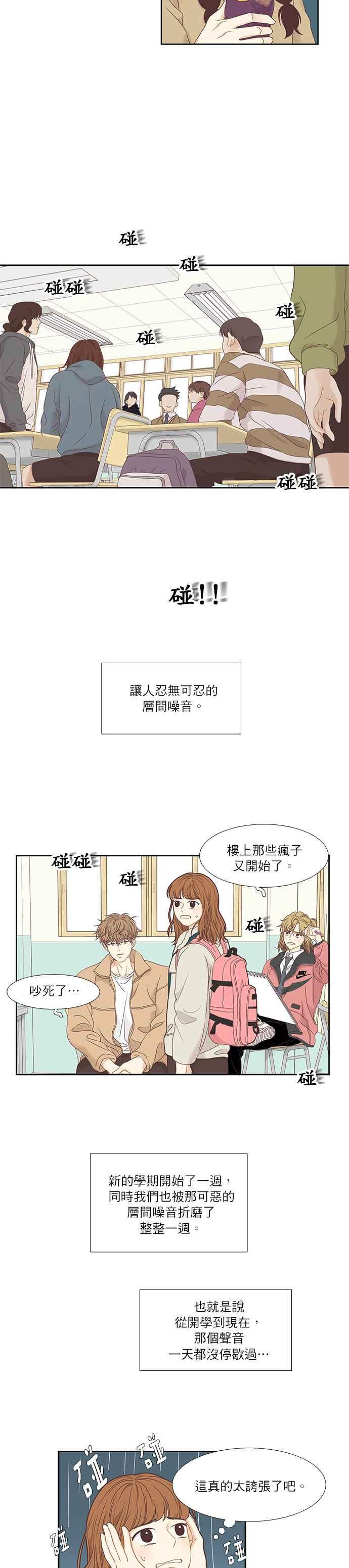 《少女的世界》漫画最新章节[第二季] 第3话免费下拉式在线观看章节第【8】张图片