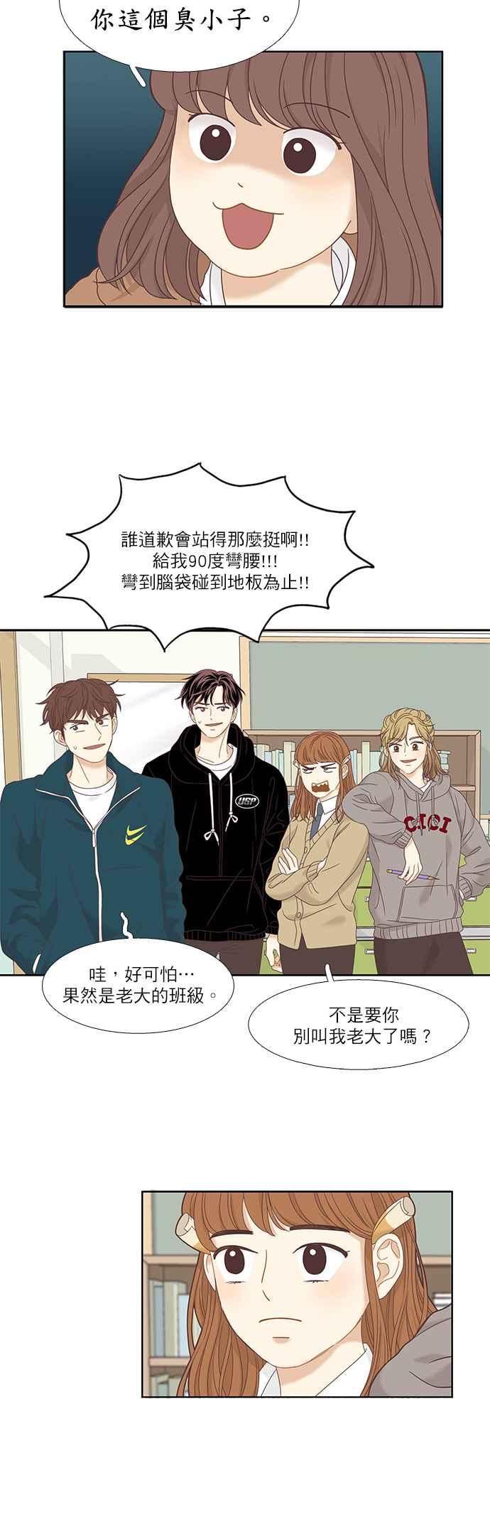 《少女的世界》漫画最新章节[第二季] 第7话免费下拉式在线观看章节第【11】张图片