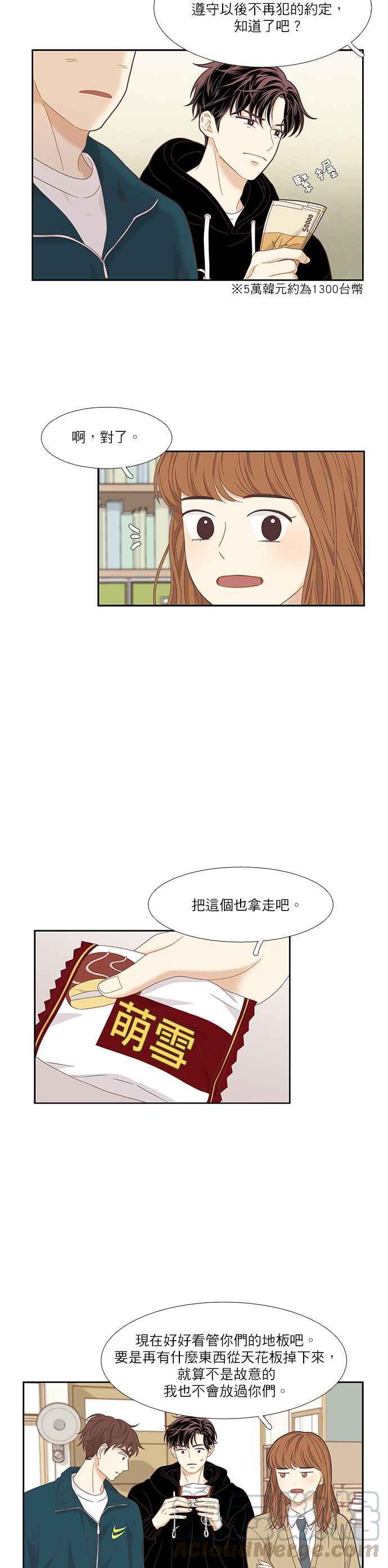 《少女的世界》漫画最新章节[第二季] 第7话免费下拉式在线观看章节第【13】张图片