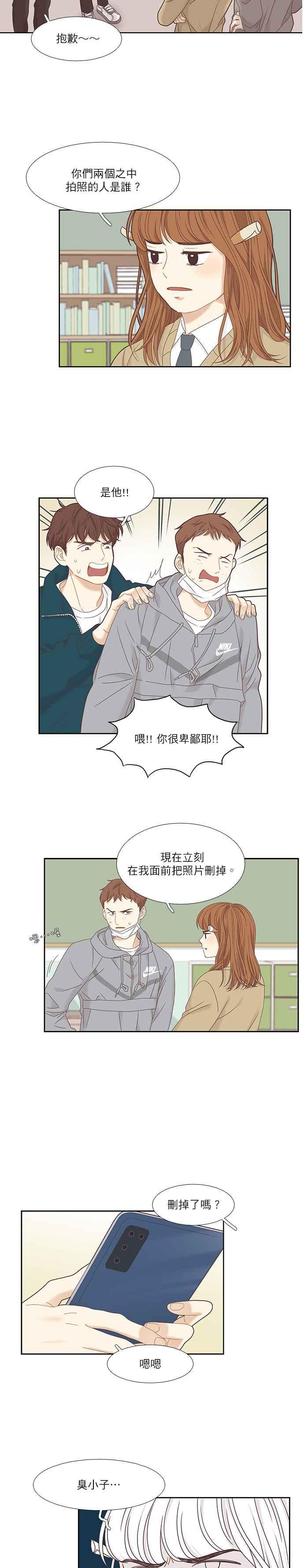 《少女的世界》漫画最新章节[第二季] 第7话免费下拉式在线观看章节第【8】张图片