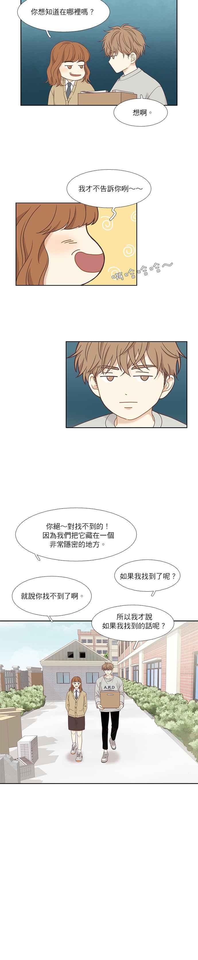 《少女的世界》漫画最新章节[第二季] 第10话免费下拉式在线观看章节第【12】张图片