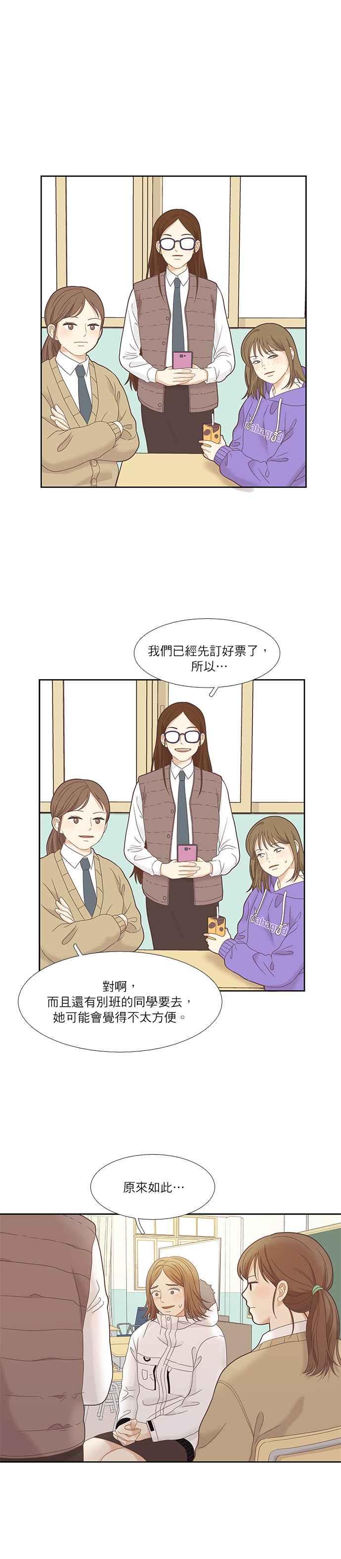 《少女的世界》漫画最新章节[第二季] 第10话免费下拉式在线观看章节第【24】张图片