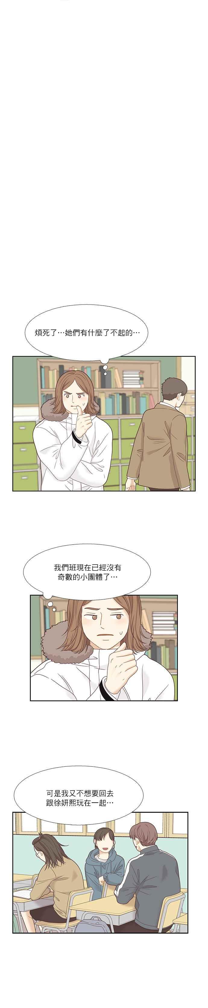 《少女的世界》漫画最新章节[第二季] 第10话免费下拉式在线观看章节第【27】张图片