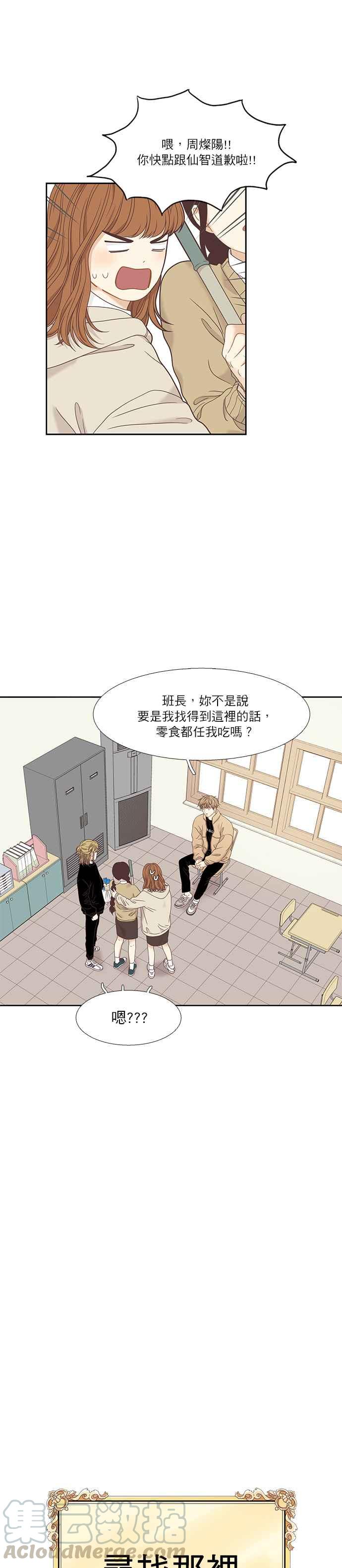 《少女的世界》漫画最新章节[第二季] 第10话免费下拉式在线观看章节第【7】张图片