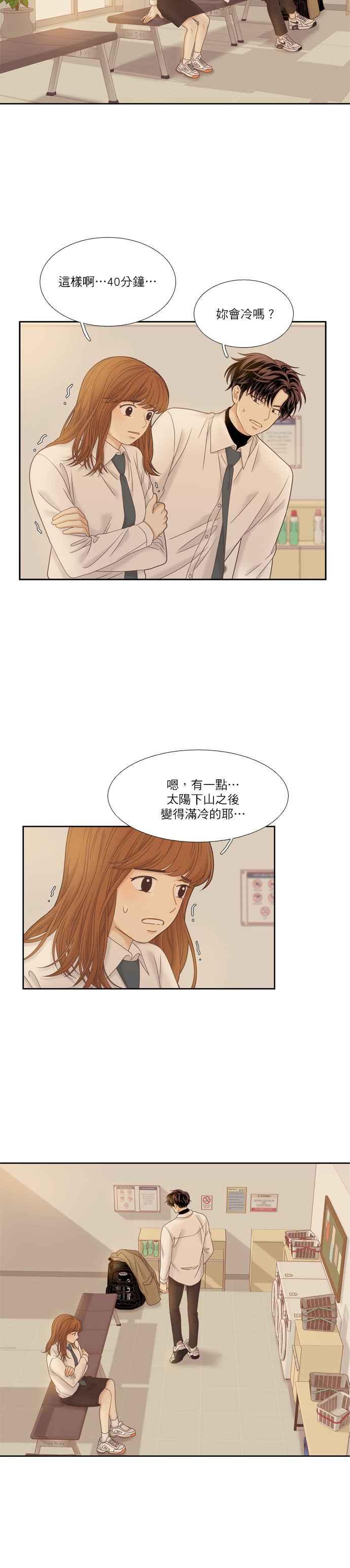 少女的世界-[第二季] 第15话全彩韩漫标签