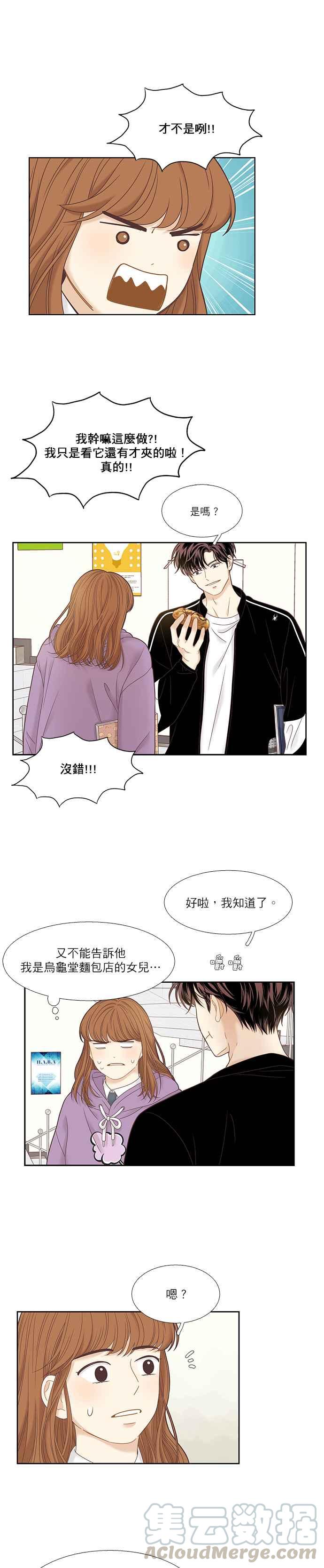 《少女的世界》漫画最新章节[第二季] 第16话免费下拉式在线观看章节第【10】张图片