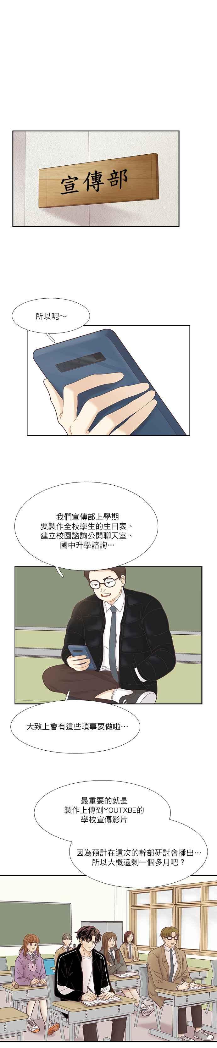 《少女的世界》漫画最新章节[第二季] 第16话免费下拉式在线观看章节第【14】张图片