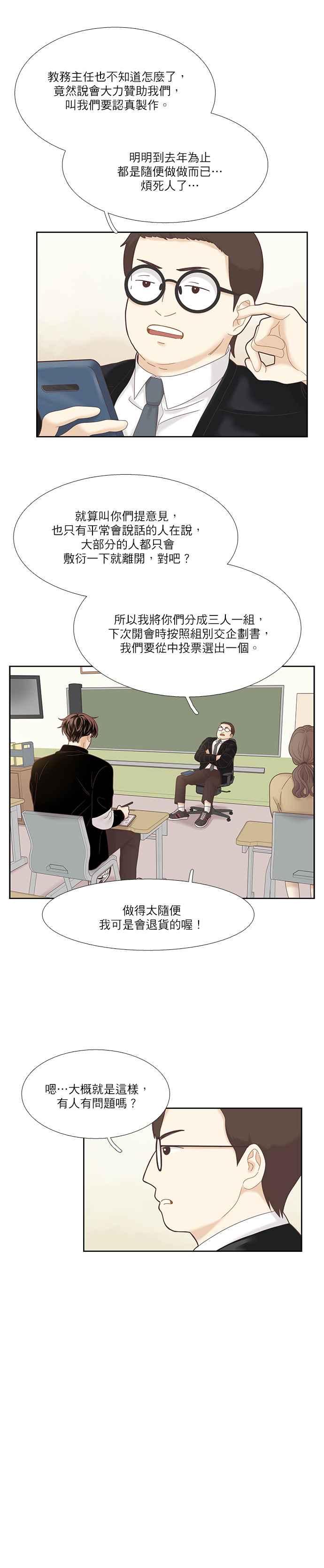 《少女的世界》漫画最新章节[第二季] 第16话免费下拉式在线观看章节第【15】张图片