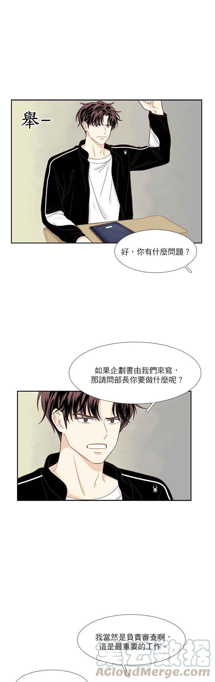 《少女的世界》漫画最新章节[第二季] 第16话免费下拉式在线观看章节第【16】张图片