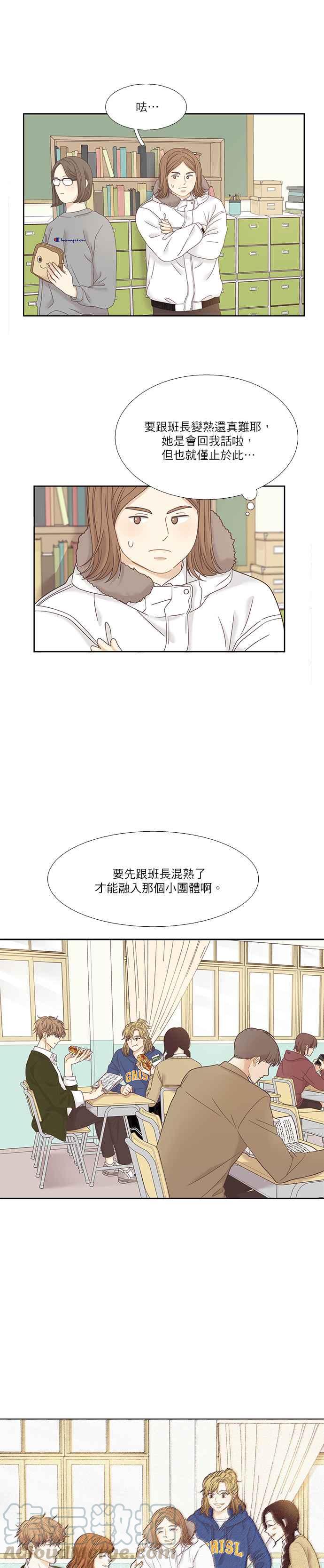 《少女的世界》漫画最新章节[第二季] 第16话免费下拉式在线观看章节第【7】张图片