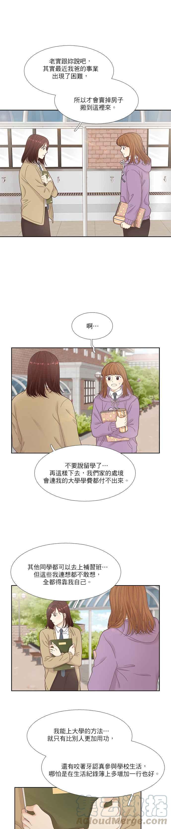 《少女的世界》漫画最新章节[第二季] 第17话免费下拉式在线观看章节第【16】张图片