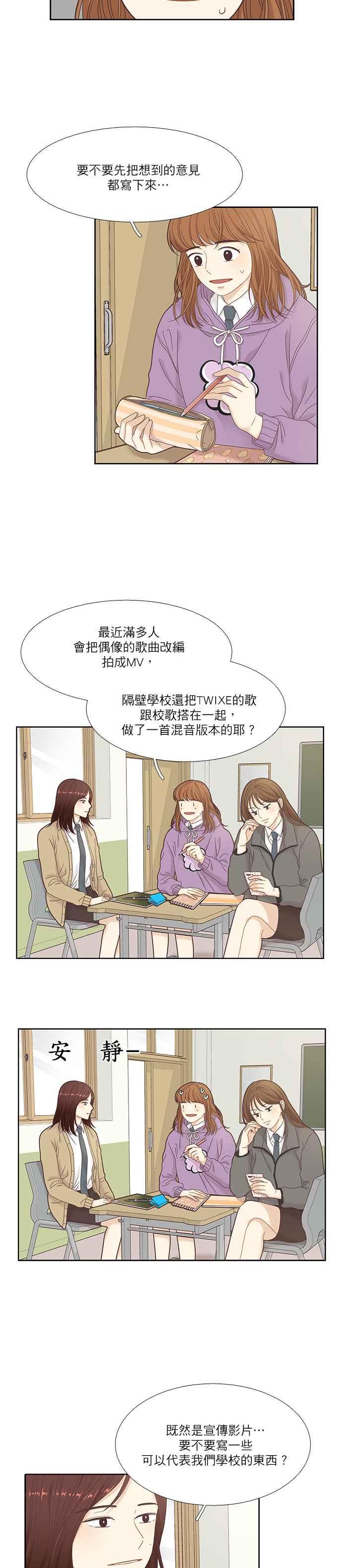 《少女的世界》漫画最新章节[第二季] 第17话免费下拉式在线观看章节第【2】张图片