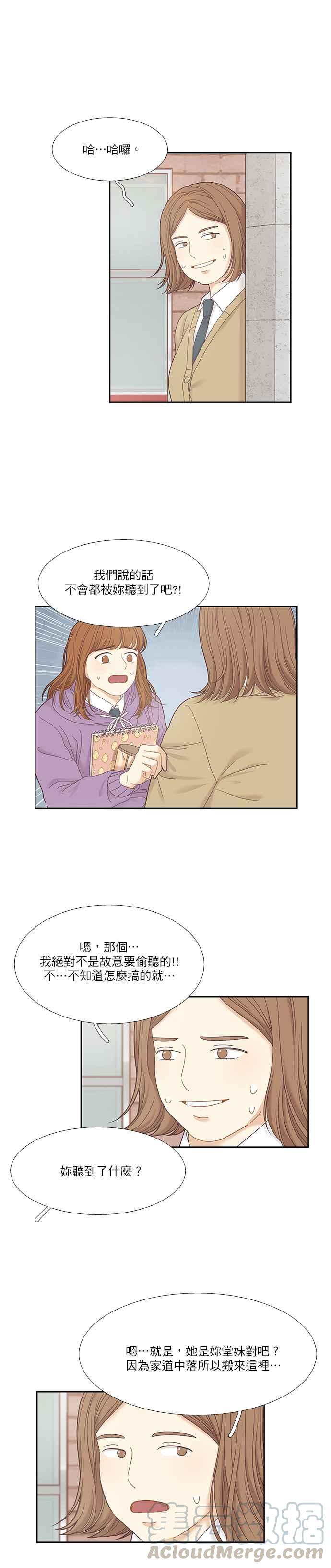 《少女的世界》漫画最新章节[第二季] 第17话免费下拉式在线观看章节第【22】张图片