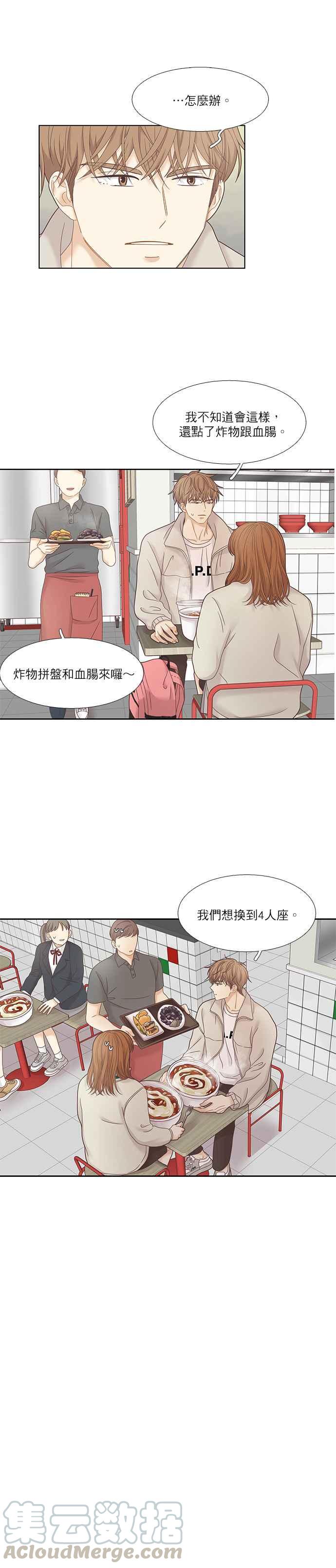 《少女的世界》漫画最新章节[第二季] 第19话免费下拉式在线观看章节第【13】张图片