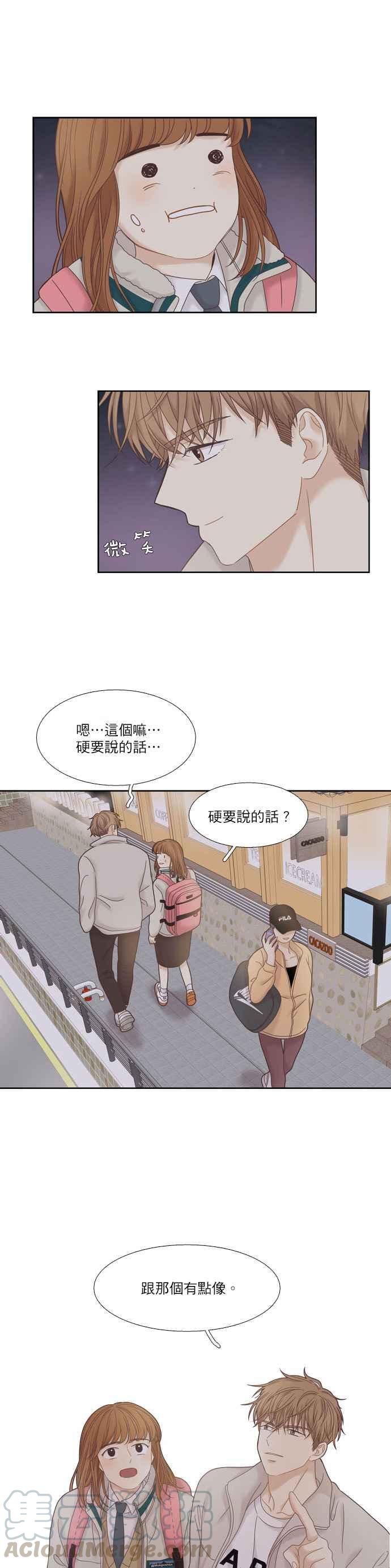 《少女的世界》漫画最新章节[第二季] 第19话免费下拉式在线观看章节第【16】张图片