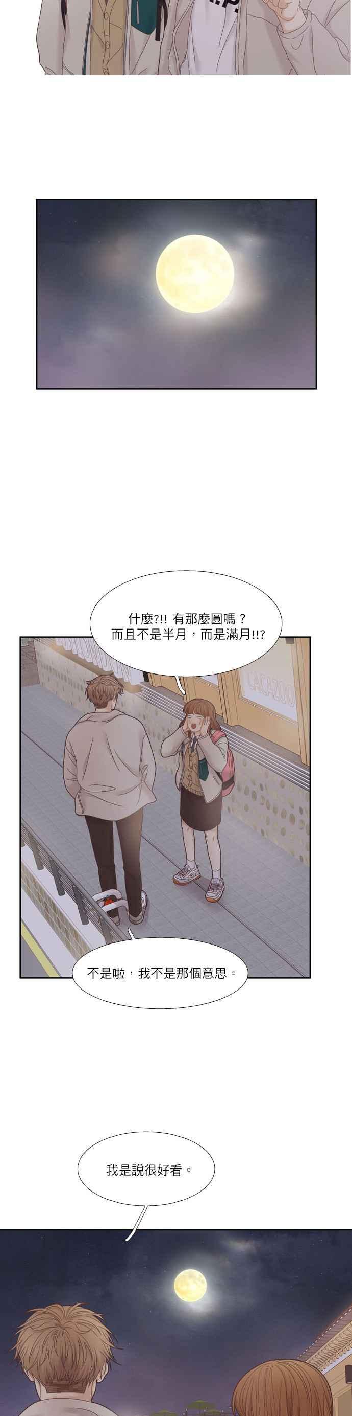 《少女的世界》漫画最新章节[第二季] 第19话免费下拉式在线观看章节第【17】张图片