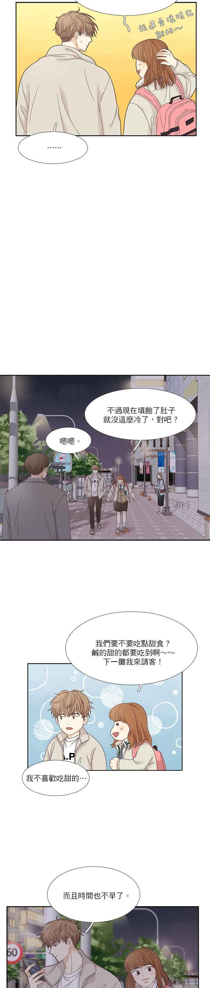 《少女的世界》漫画最新章节[第二季] 第19话免费下拉式在线观看章节第【20】张图片