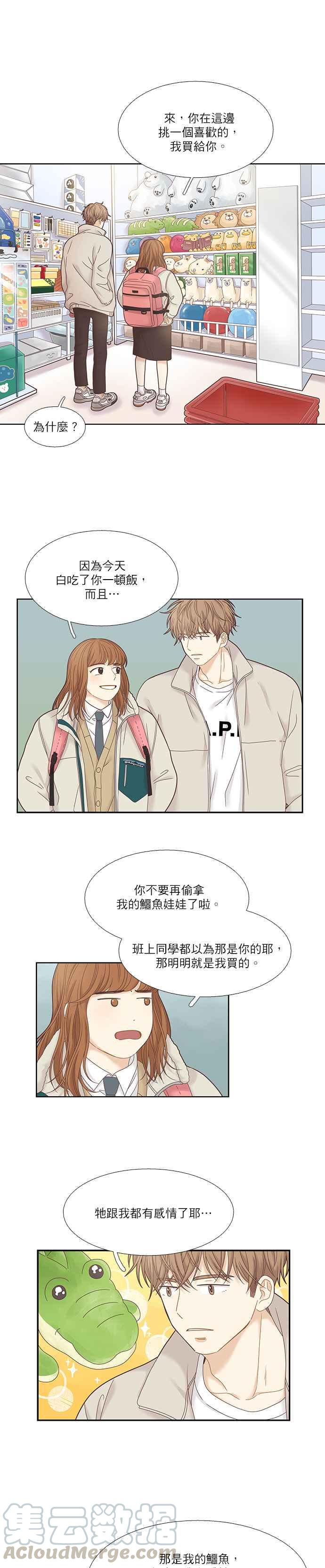 《少女的世界》漫画最新章节[第二季] 第19话免费下拉式在线观看章节第【22】张图片