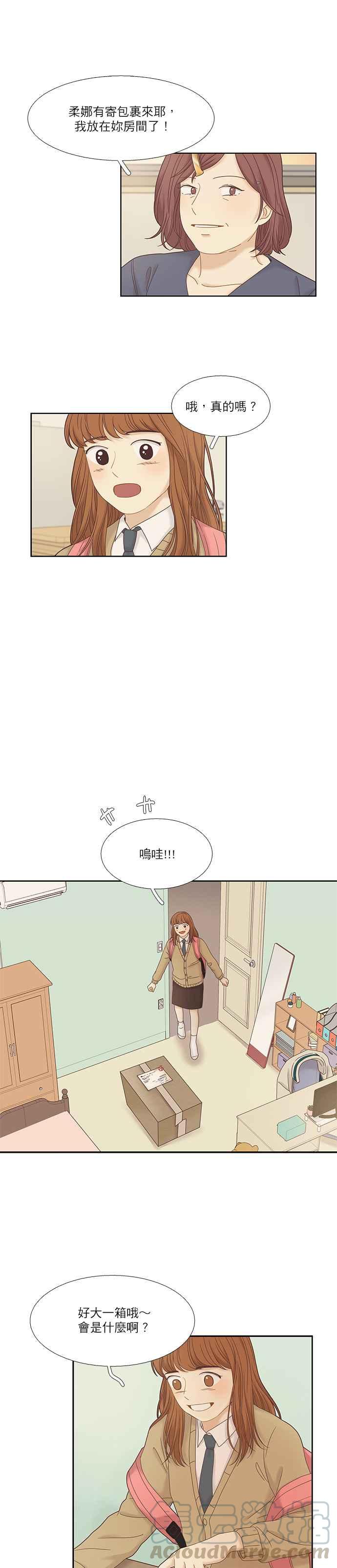 《少女的世界》漫画最新章节[第二季] 第21话免费下拉式在线观看章节第【22】张图片