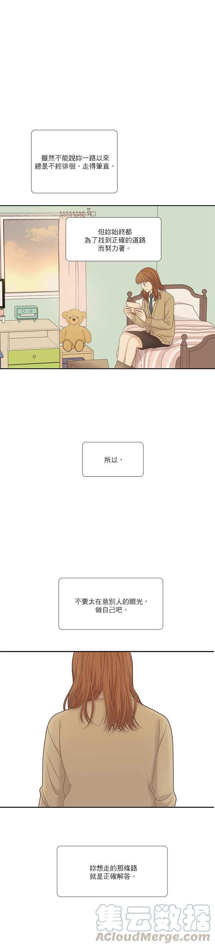 《少女的世界》漫画最新章节[第二季] 第21话免费下拉式在线观看章节第【25】张图片