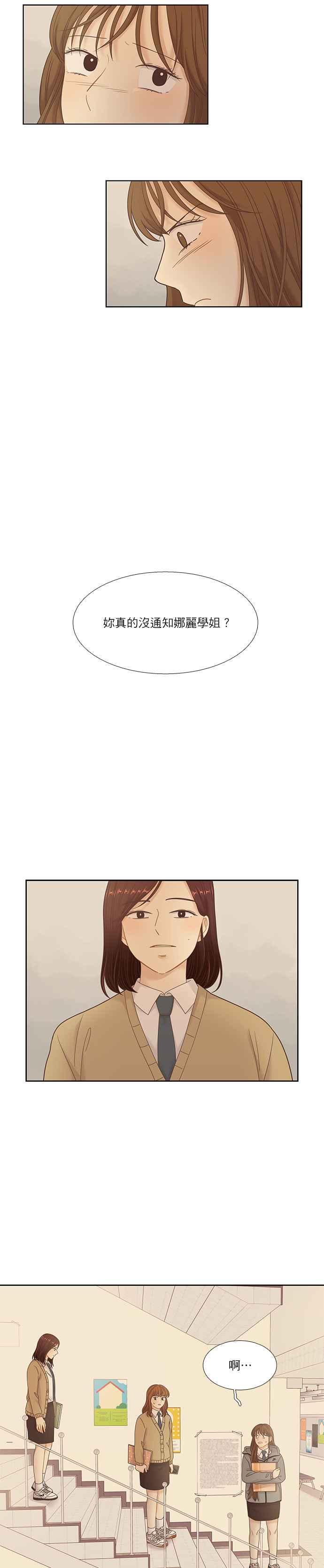 《少女的世界》漫画最新章节[第二季] 第21话免费下拉式在线观看章节第【8】张图片