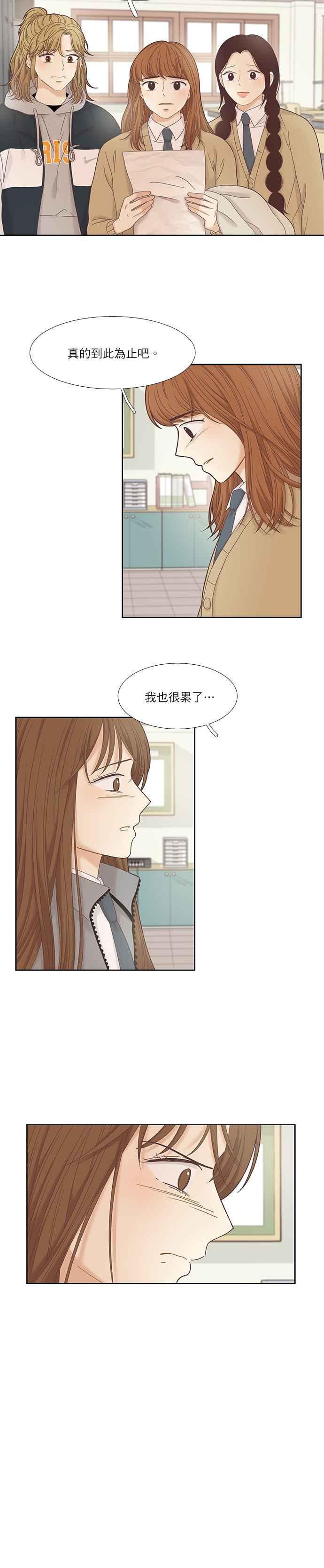 《少女的世界》漫画最新章节[第二季] 第22话免费下拉式在线观看章节第【15】张图片