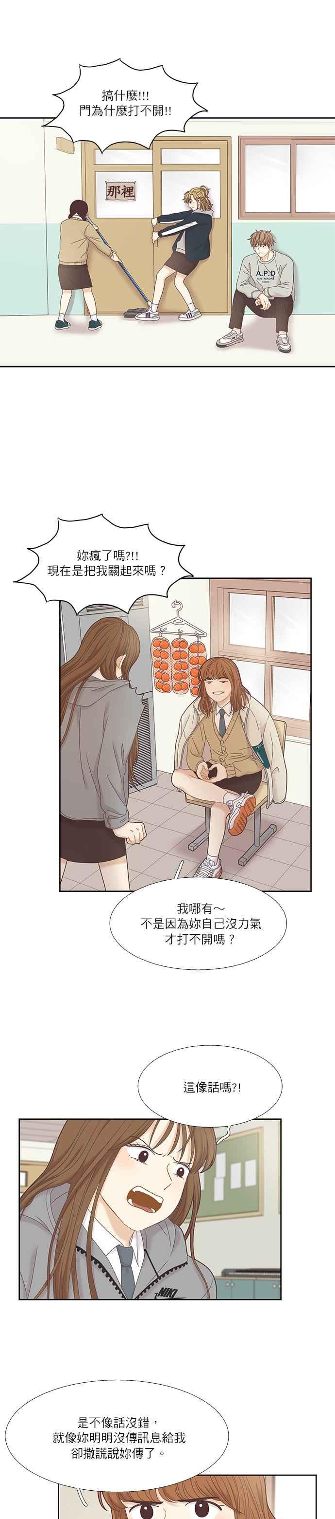 《少女的世界》漫画最新章节[第二季] 第22话免费下拉式在线观看章节第【2】张图片