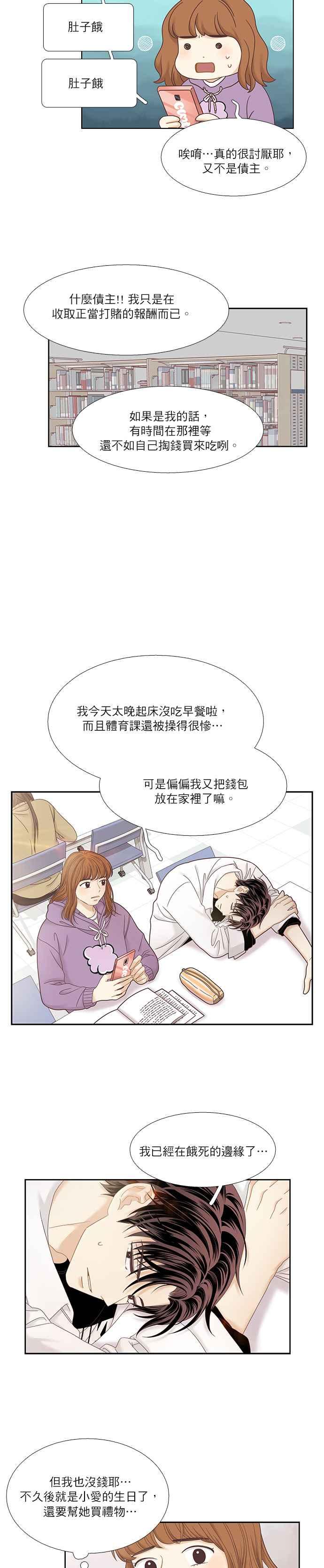 《少女的世界》漫画最新章节[第二季] 第26话免费下拉式在线观看章节第【26】张图片