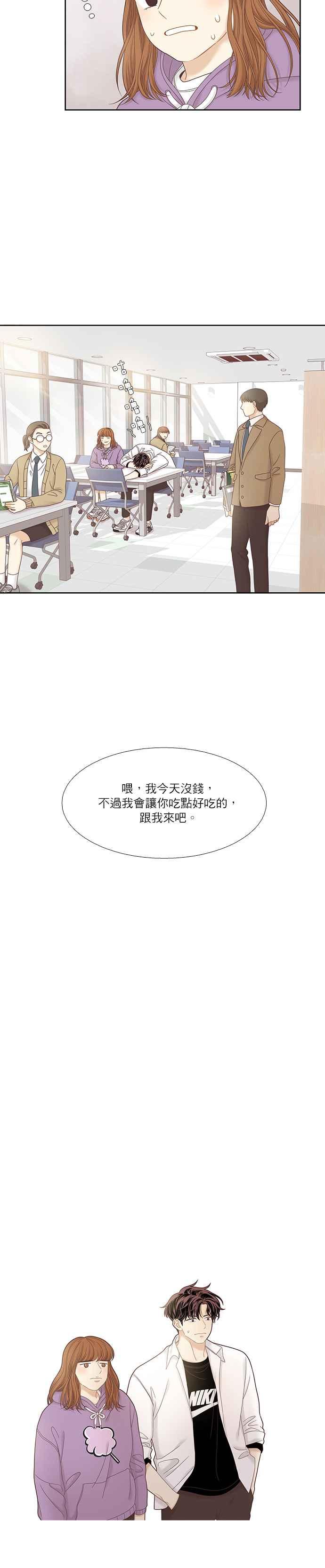 《少女的世界》漫画最新章节[第二季] 第26话免费下拉式在线观看章节第【27】张图片