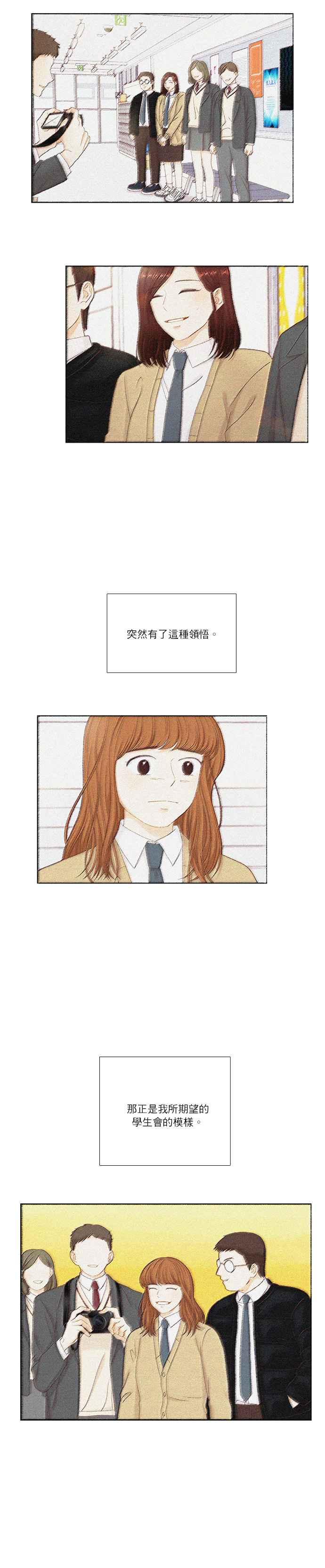 少女的世界-[第二季] 第26话全彩韩漫标签
