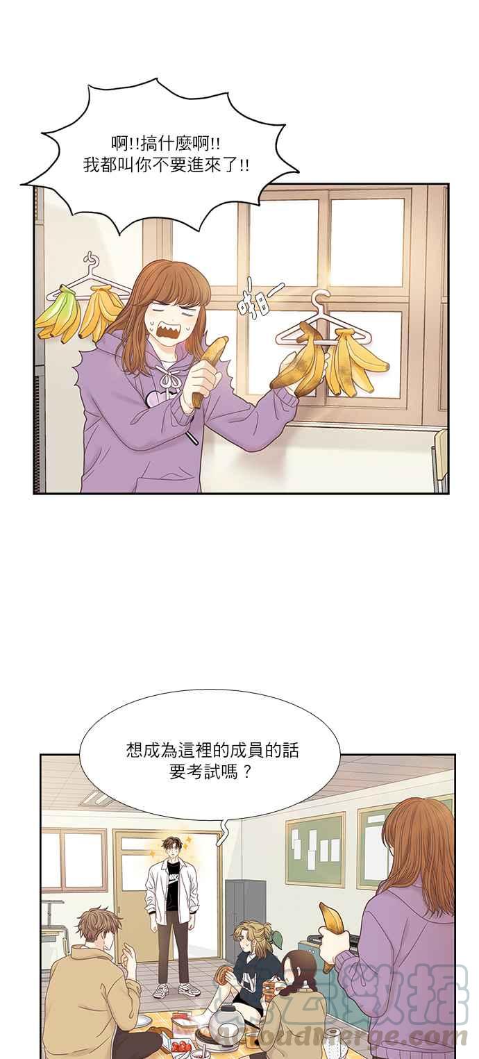 《少女的世界》漫画最新章节[第二季] 第26话免费下拉式在线观看章节第【31】张图片