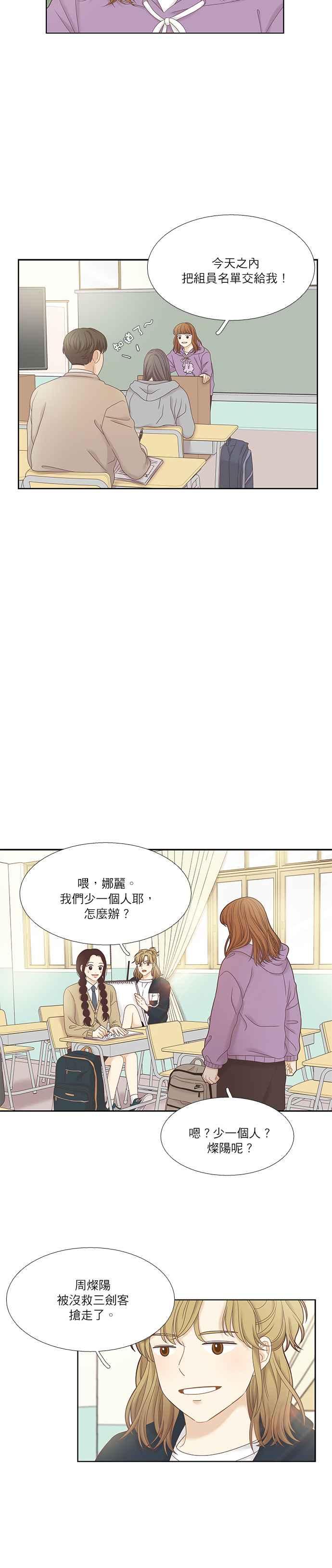 《少女的世界》漫画最新章节[第二季] 第26话免费下拉式在线观看章节第【8】张图片