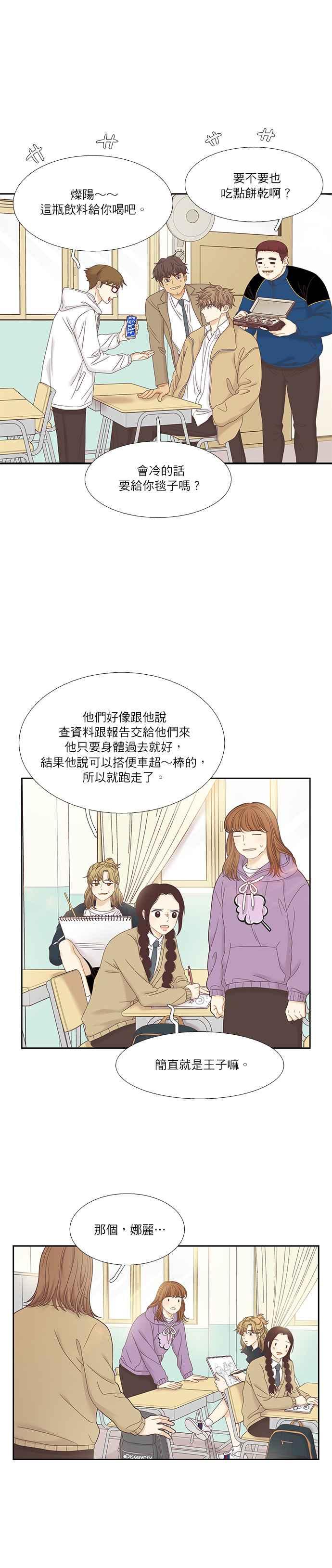 《少女的世界》漫画最新章节[第二季] 第26话免费下拉式在线观看章节第【9】张图片