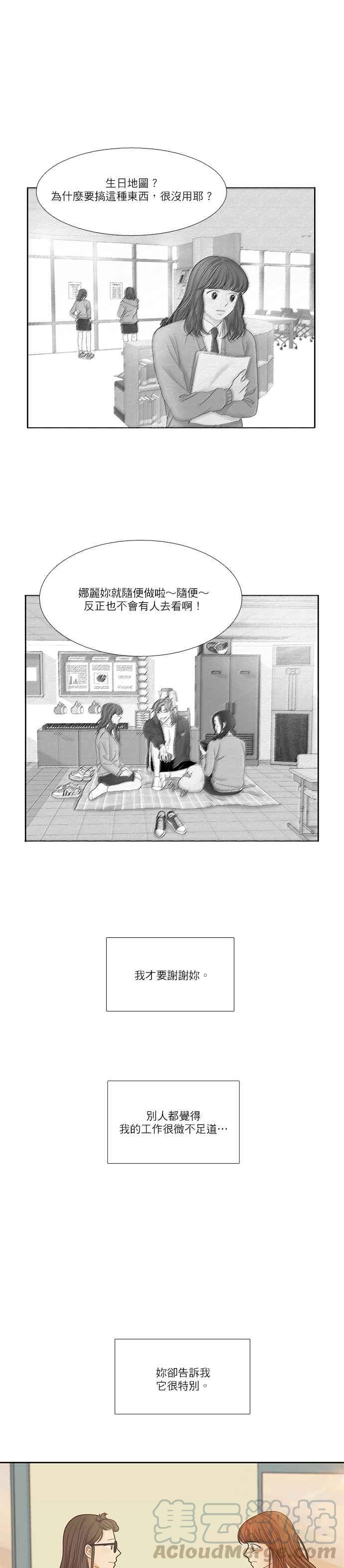 《少女的世界》漫画最新章节[第二季] 第28话免费下拉式在线观看章节第【16】张图片