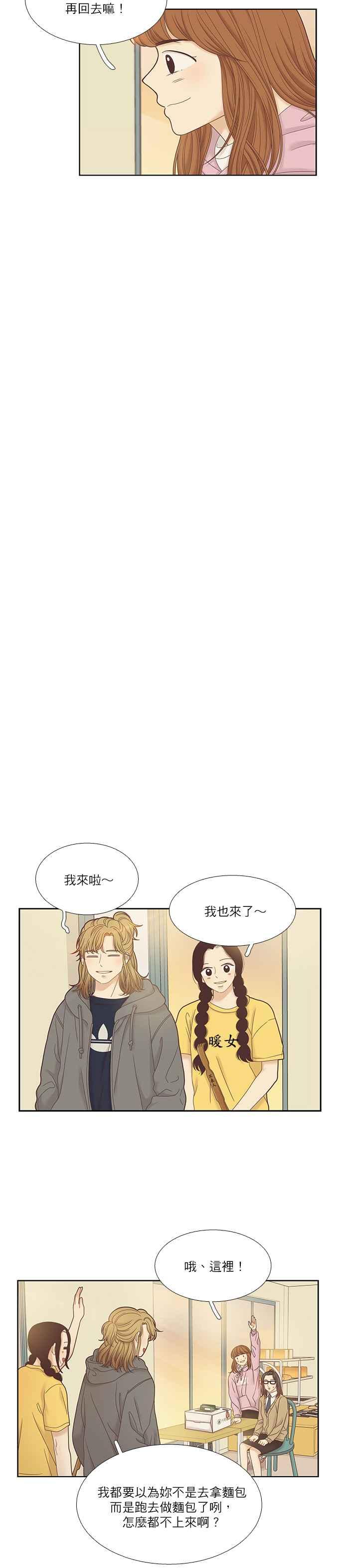 《少女的世界》漫画最新章节[第二季] 第28话免费下拉式在线观看章节第【18】张图片