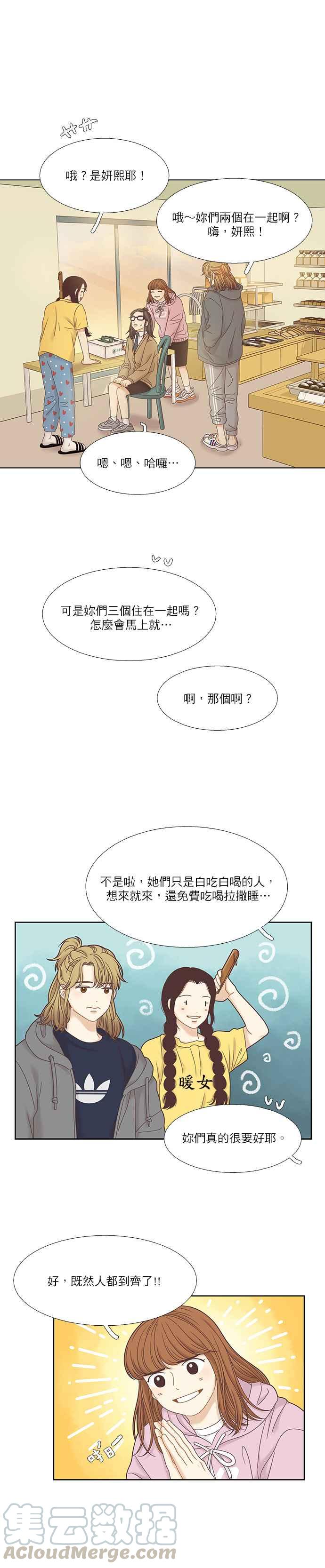 《少女的世界》漫画最新章节[第二季] 第28话免费下拉式在线观看章节第【19】张图片