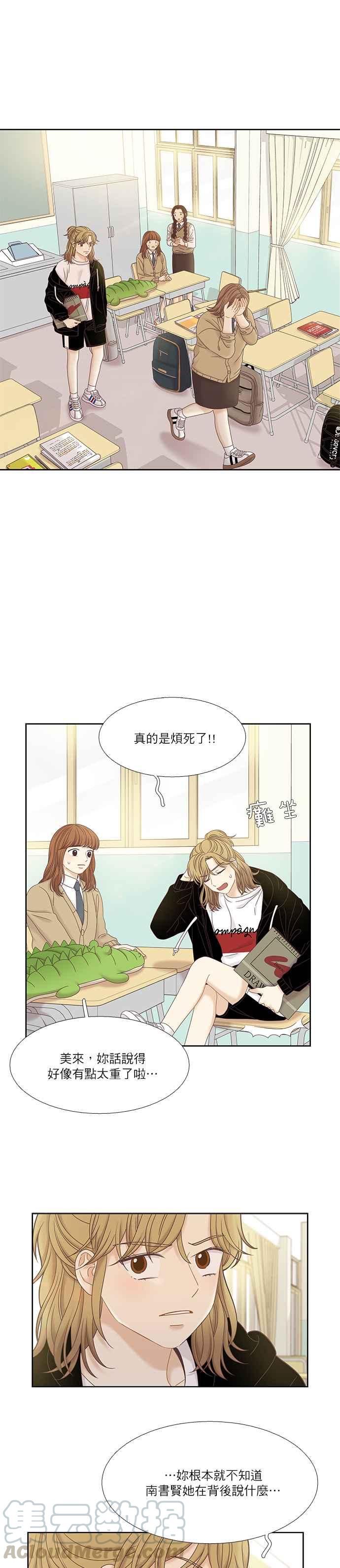 《少女的世界》漫画最新章节[第二季] 第31话免费下拉式在线观看章节第【16】张图片