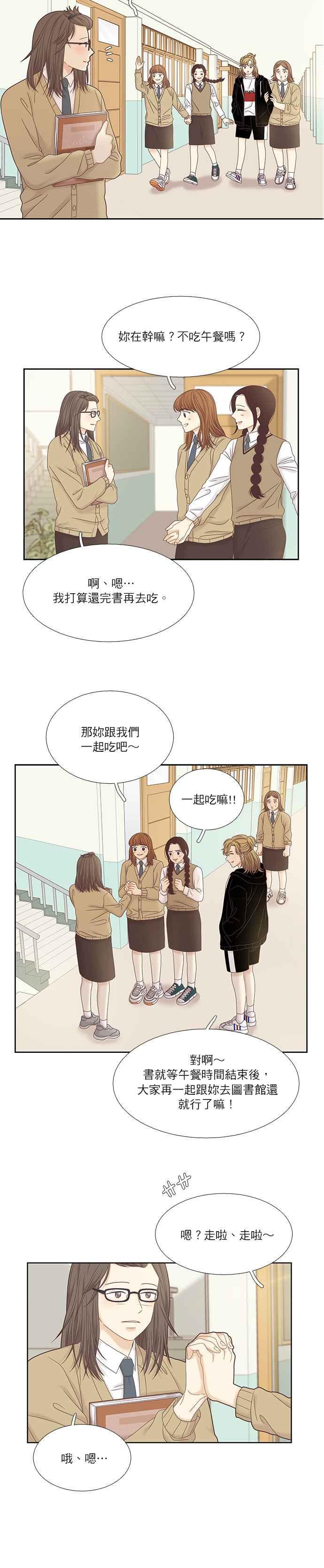 《少女的世界》漫画最新章节[第二季] 第31话免费下拉式在线观看章节第【9】张图片