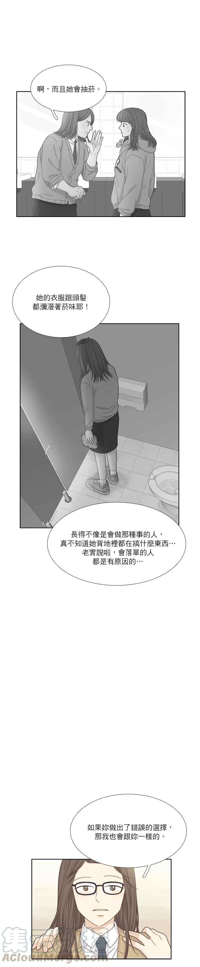 【少女的世界】漫画-（[第二季] 第33话）章节漫画下拉式图片-7.jpg