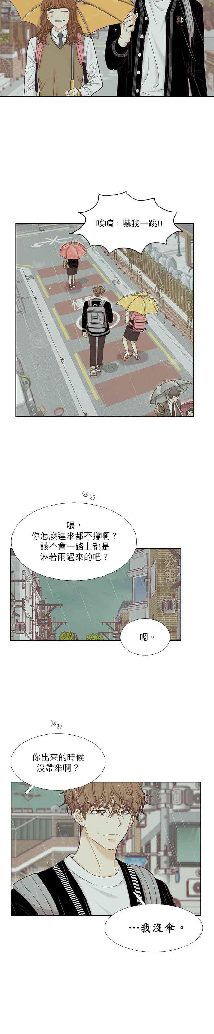 《少女的世界》漫画最新章节[第二季] 第38话免费下拉式在线观看章节第【11】张图片