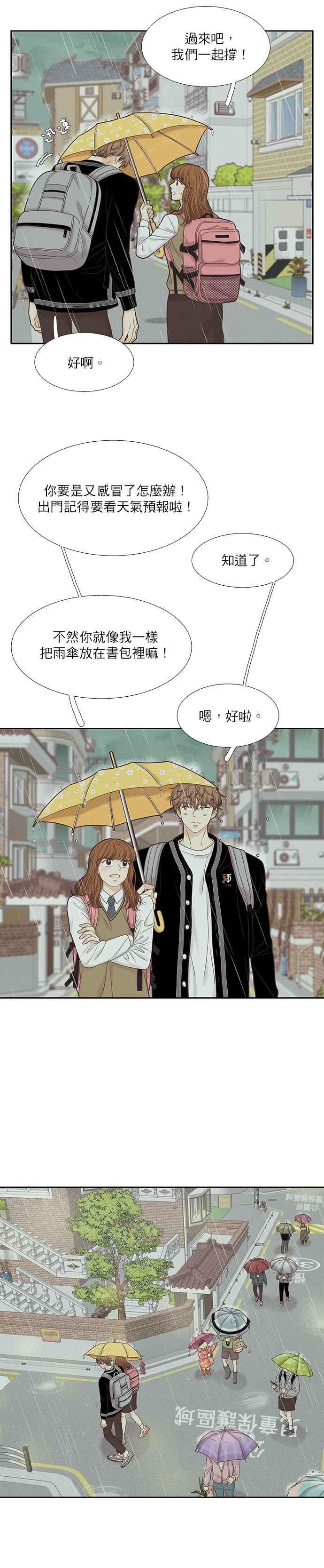 《少女的世界》漫画最新章节[第二季] 第38话免费下拉式在线观看章节第【12】张图片