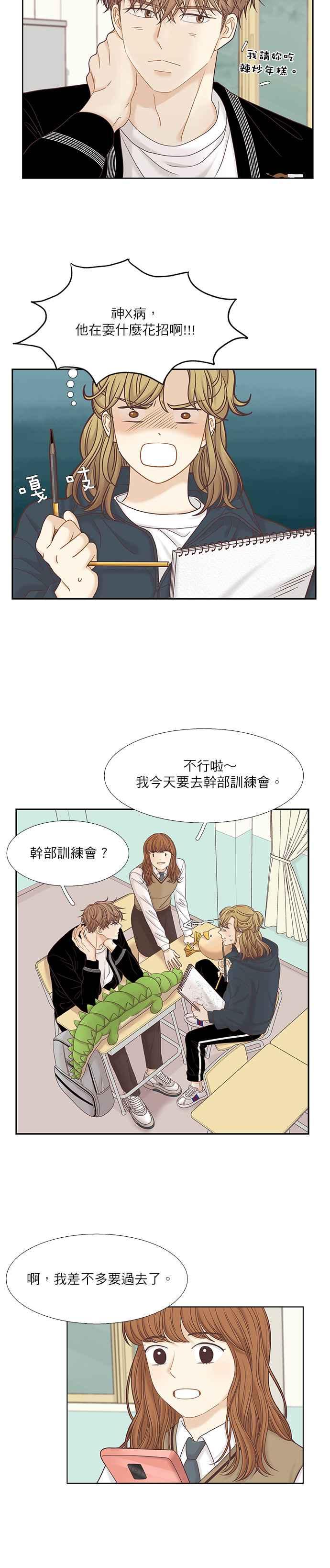 《少女的世界》漫画最新章节[第二季] 第38话免费下拉式在线观看章节第【15】张图片