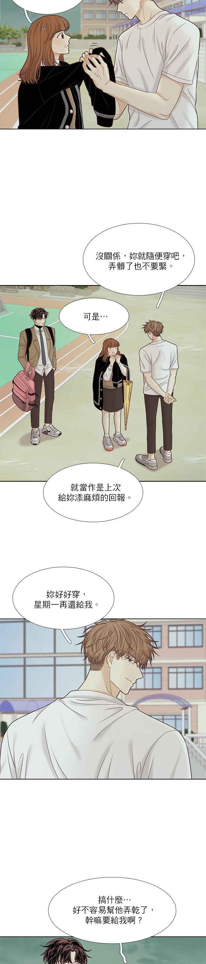 《少女的世界》漫画最新章节[第二季] 第38话免费下拉式在线观看章节第【23】张图片